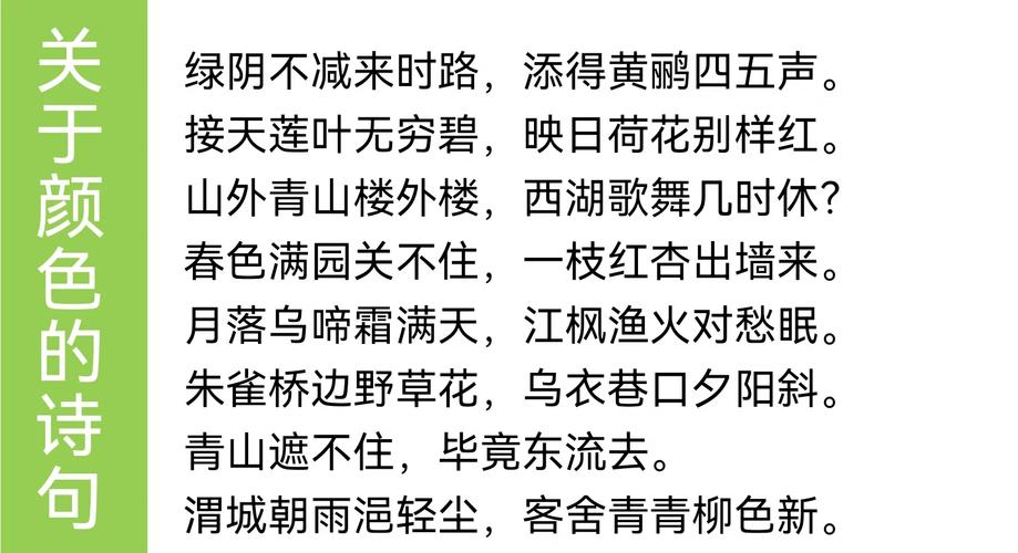 爱的颜色诗歌,爱的颜色诗歌四年级-图2 爱的颜色诗歌,爱的颜色诗歌四年级-图2