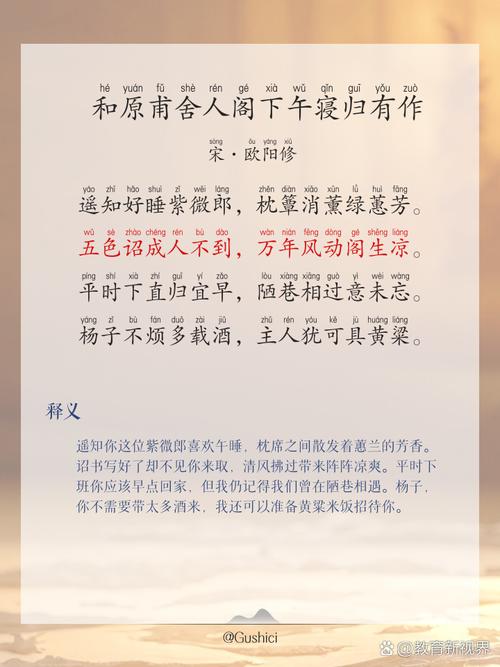 宿舍文化诗歌，宿舍文化诗歌一等奖作品-图1