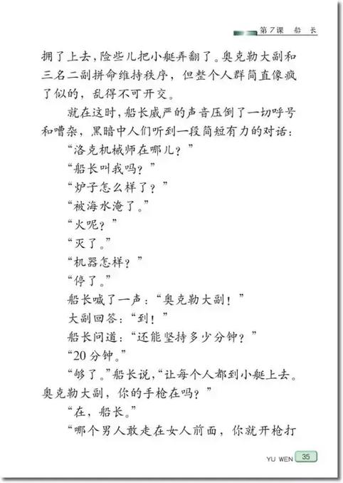 船长的诗歌，船长的诗歌合集-图1