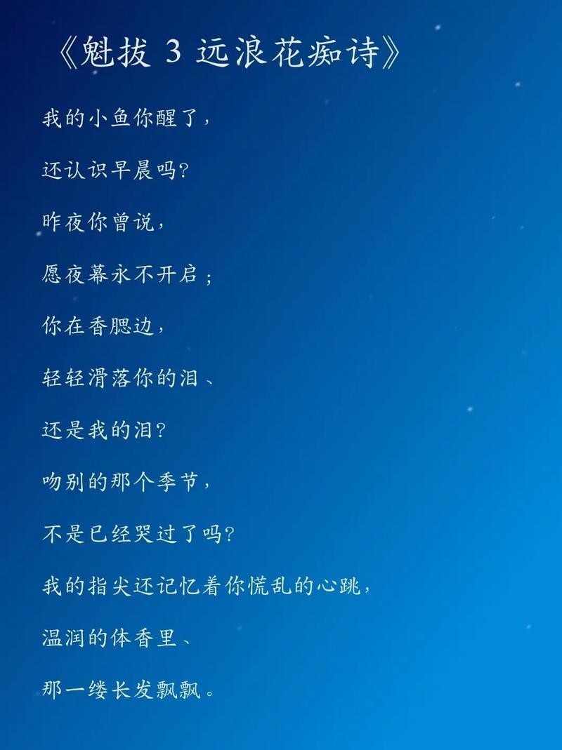 船长的诗歌，船长的诗歌合集-图3