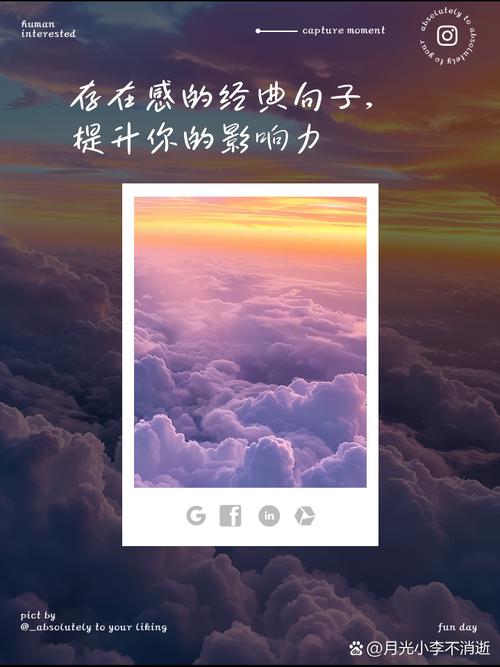 关于存在感的名言,关于存在感的名言名句-图1 关于存在感的名言,关于存在感的名言名句-图1