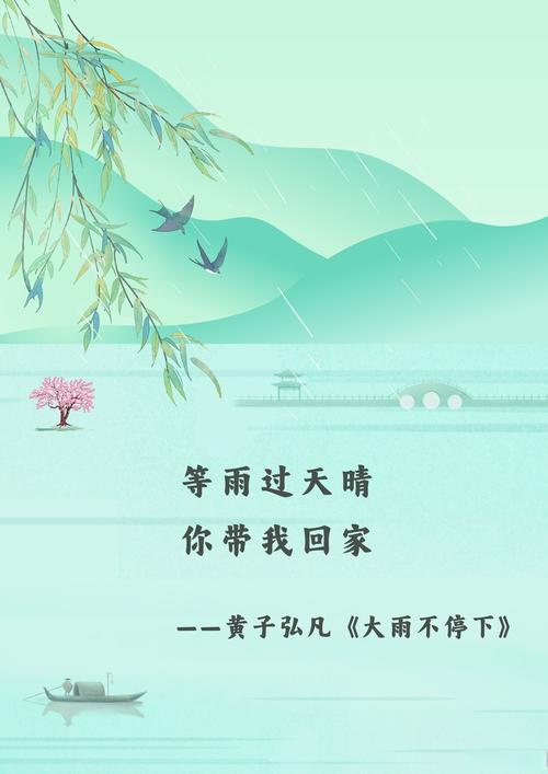 诗歌走进雨季，诗歌走进雨季朗诵视频-图3