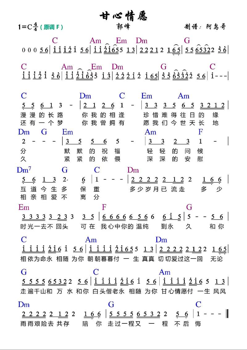 诗歌情愿，诗歌情愿走上光明的路歌词-图1