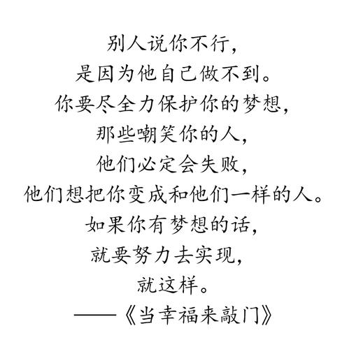 演说名言，演说名言名句-图3