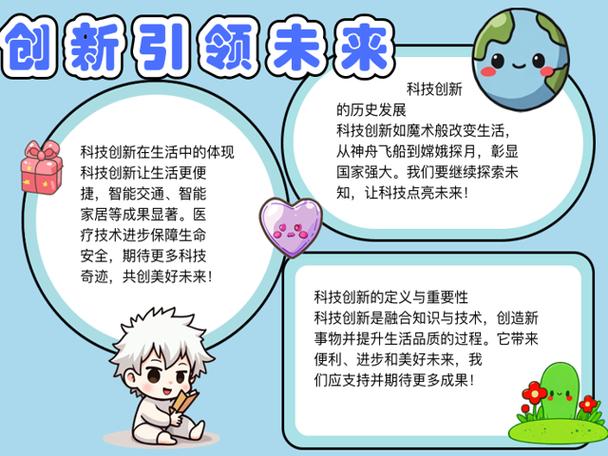 科技手抄报内容名言,科技手抄报内容名言名句-图3 科技手抄报内容名言,科技手抄报内容名言名句-图3