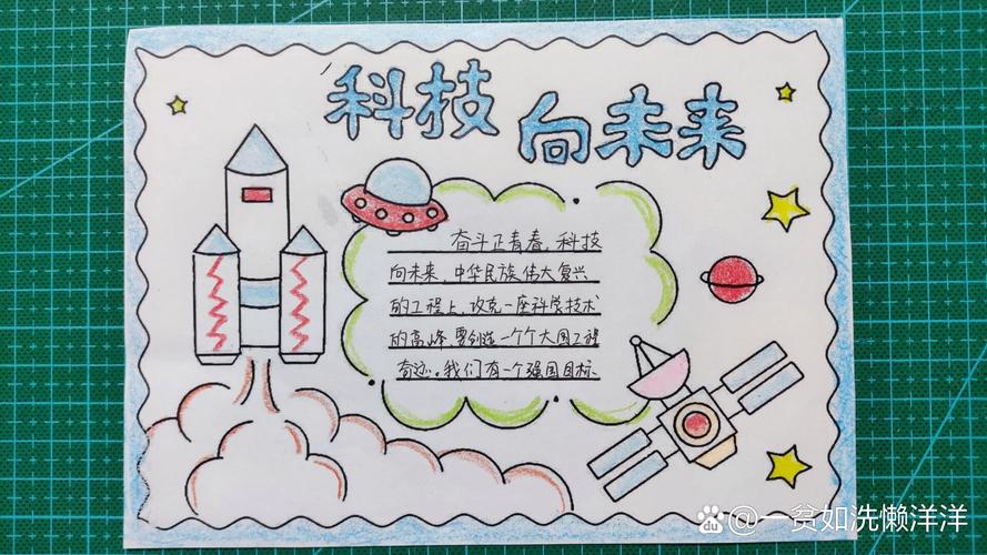 科技手抄报内容名言,科技手抄报内容名言名句-图2 科技手抄报内容名言,科技手抄报内容名言名句-图2