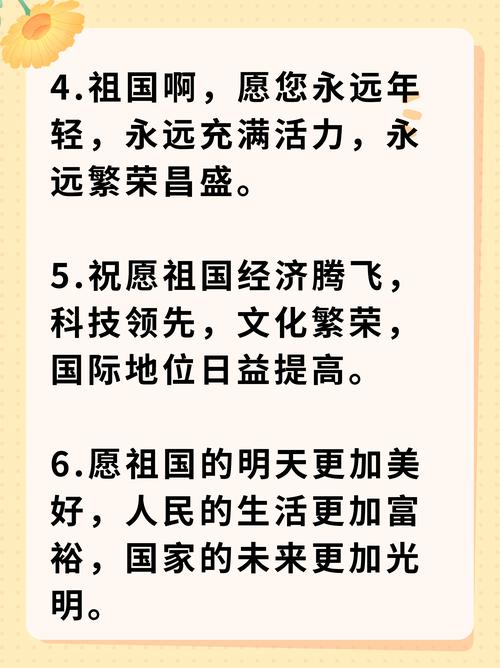迎国庆的名言,迎国庆的名言名句-图1 迎国庆的名言,迎国庆的名言名句-图1