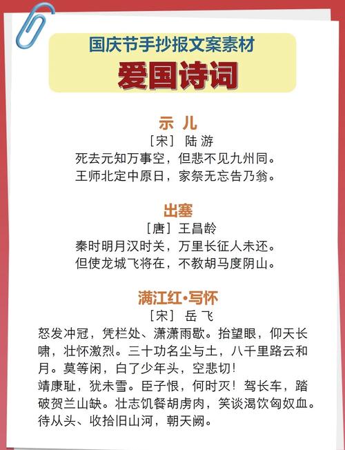 迎国庆的名言,迎国庆的名言名句-图2 迎国庆的名言,迎国庆的名言名句-图2