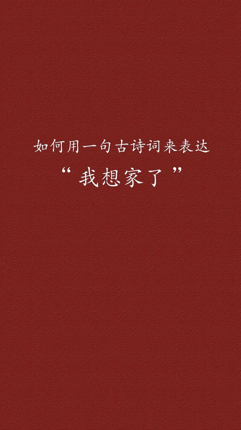 想家的诗歌，想家的诗歌原创-图1