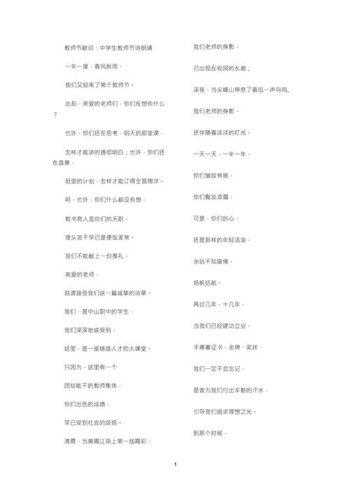 适合中学生的诗歌,适合中学生的诗歌朗诵-图3 适合中学生的诗歌,适合中学生的诗歌朗诵-图3