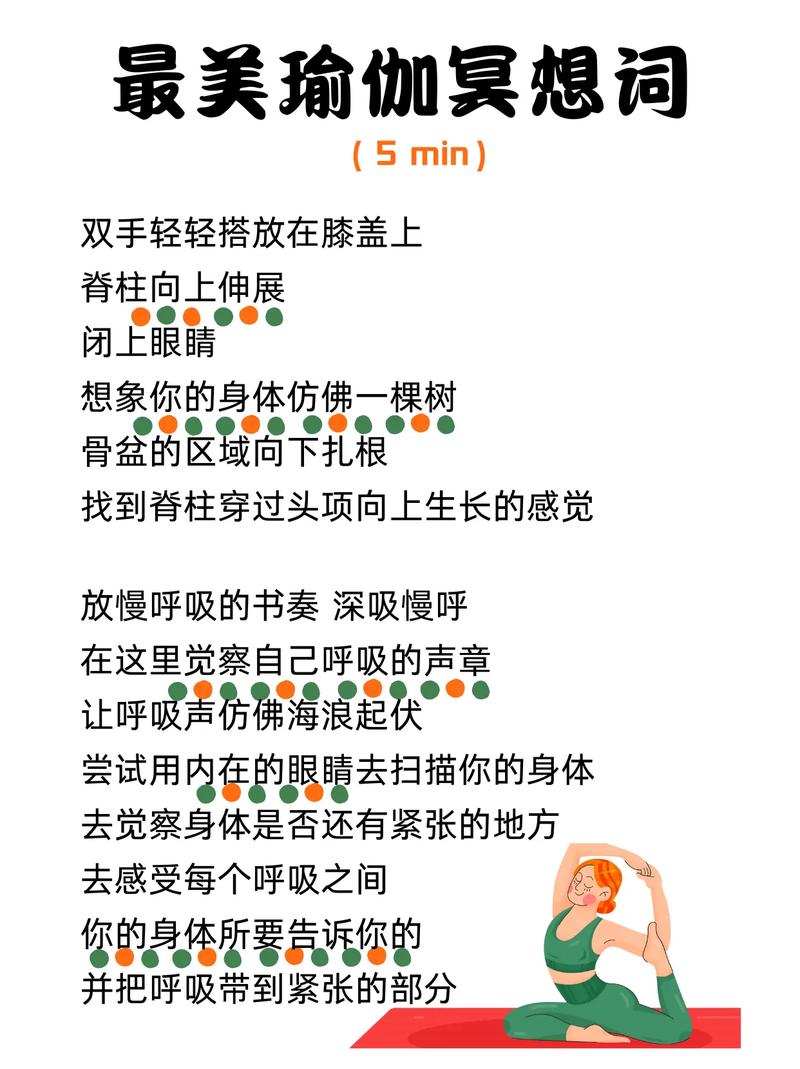 瑜伽 诗歌,瑜伽诗歌锦集-图1 瑜伽 诗歌,瑜伽诗歌锦集-图1