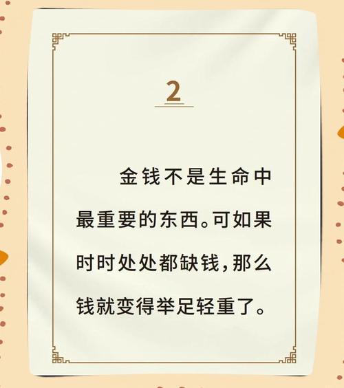 钱与善良名言,善良与金钱的名言-图1 钱与善良名言,善良与金钱的名言-图1