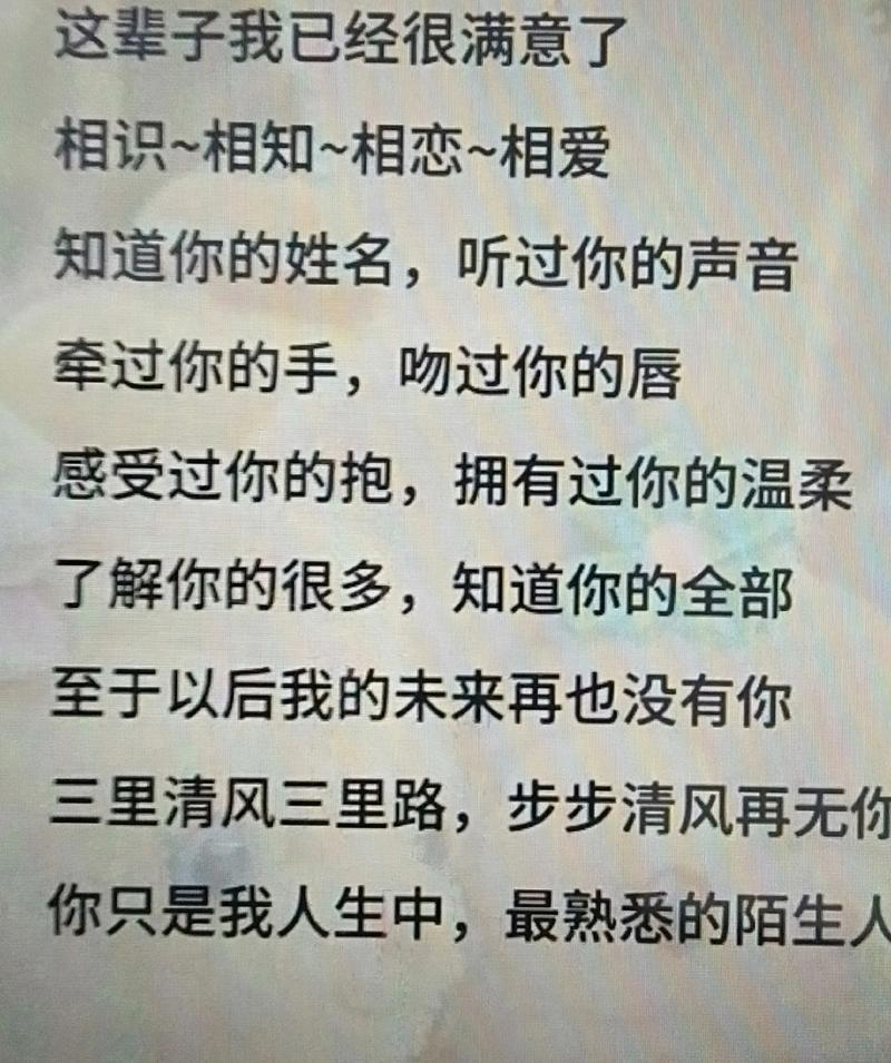 相亲相爱诗歌,相亲相爱诗歌大全-图3 相亲相爱诗歌,相亲相爱诗歌大全-图3
