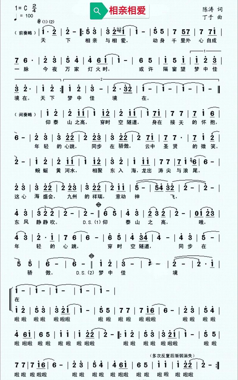 相亲相爱诗歌,相亲相爱诗歌大全-图1 相亲相爱诗歌,相亲相爱诗歌大全-图1