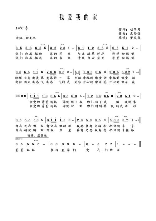 我爱我家诗歌朗诵大全,我爱我家诗歌朗诵大全视频-图1 我爱我家诗歌朗诵大全,我爱我家诗歌朗诵大全视频-图1