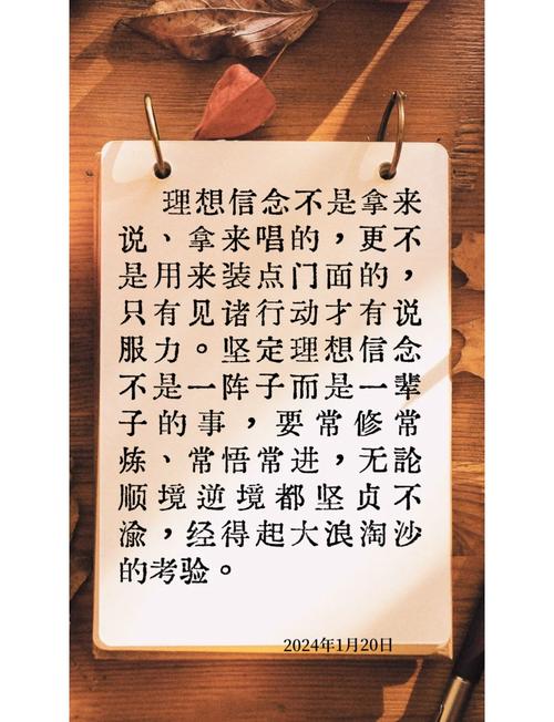 远大理想的名言警句-图3