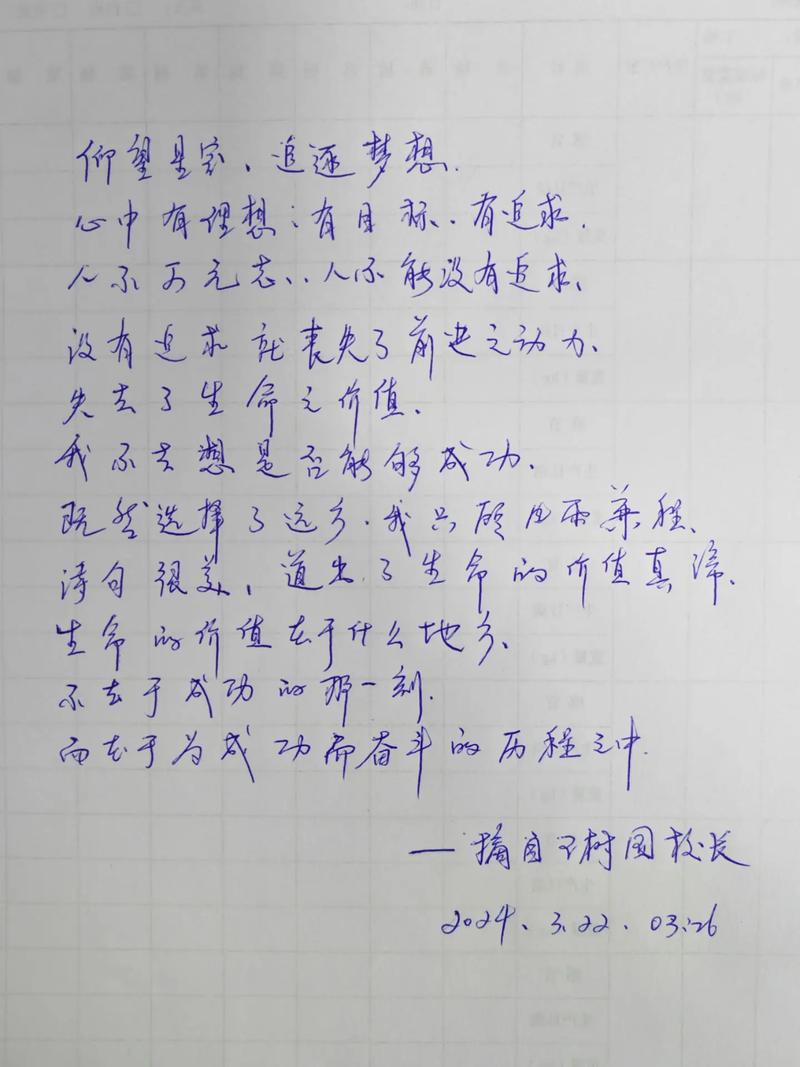 远大理想的名言警句-图1