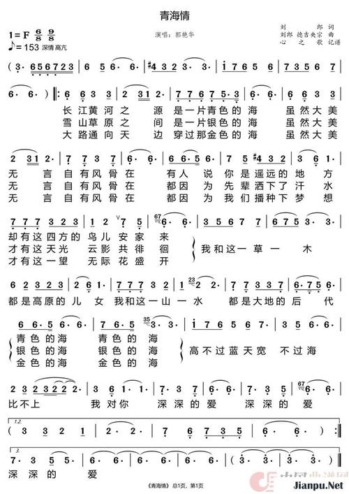 青海的诗歌如何用文字绘就高原的壮阔与灵性,让每一句赞美都成为触摸雪山、聆听湖海的心跳?-图3 青海的诗歌如何用文字绘就高原的壮阔与灵性,让每一句赞美都成为触摸雪山、聆听湖海的心跳?-图3
