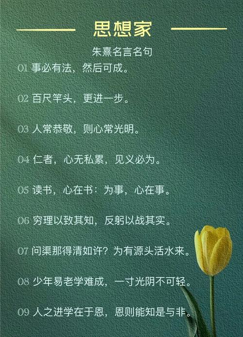 有那些名言警句,有那些名言警句?-图2 有那些名言警句,有那些名言警句?-图2