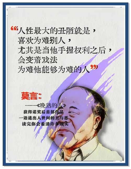 形容人性丑陋的名言，形容人性丑陋的名言名句-图1