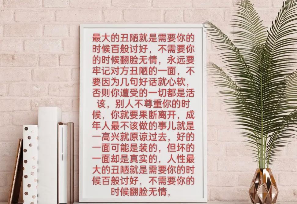 形容人性丑陋的名言，形容人性丑陋的名言名句-图3