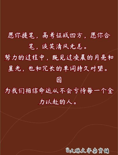 高考自信的名言警句,高考自信的名言警句有哪些-图1 高考自信的名言警句,高考自信的名言警句有哪些-图1