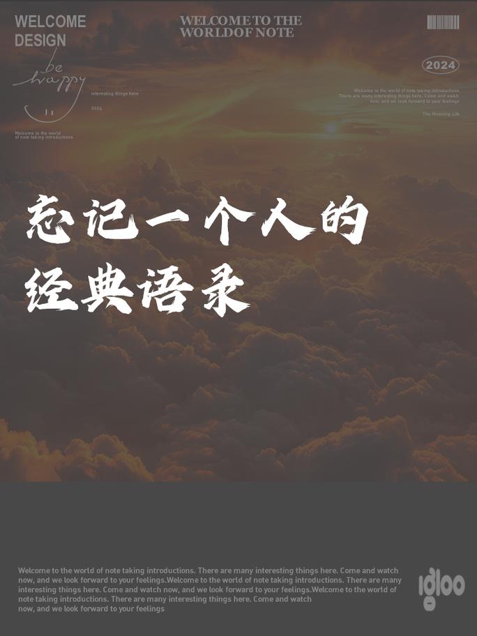 遗忘名言，遗忘名言名句-图1