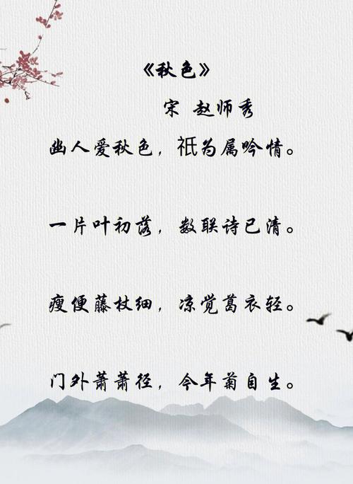 秋之韵的诗歌究竟藏着怎样的秋日私语，能让人在字里行间听见落叶的低语与丰收的叹息？-图2