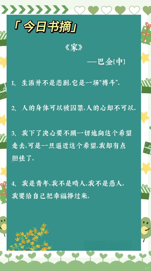家的名言名句为何能穿透时代，成为不同读者心中永恒的精神共鸣？-图1