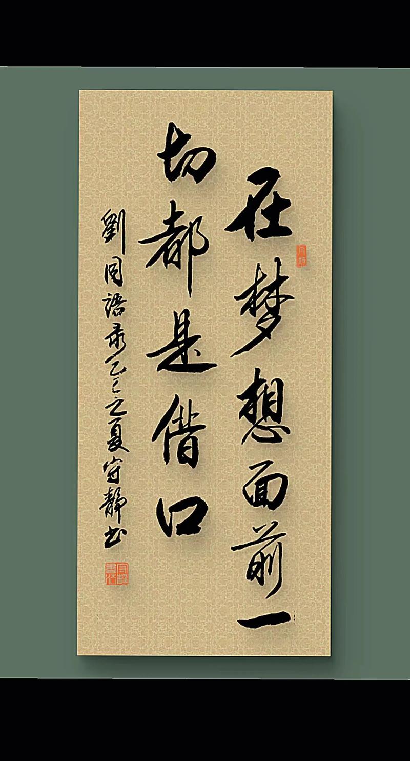 2025励志名言,如何在时代变革中找到真正激励人心的力量?-图1 2025励志名言,如何在时代变革中找到真正激励人心的力量?-图1