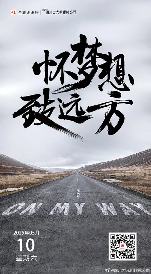 2025励志名言,如何在时代变革中找到真正激励人心的力量?-图2 2025励志名言,如何在时代变革中找到真正激励人心的力量?-图2