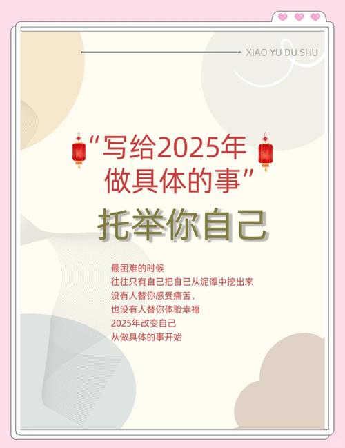 2025励志名言,如何在时代变革中找到真正激励人心的力量?-图3 2025励志名言,如何在时代变革中找到真正激励人心的力量?-图3