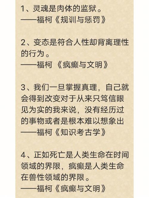 福柯的权力话语理论如何颠覆我们对传统权力结构的认知?-图1 福柯的权力话语理论如何颠覆我们对传统权力结构的认知?-图1