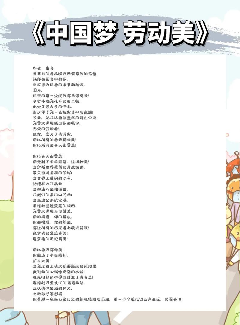 幼儿劳动诗歌朗诵,如何通过童谣培养孩子的劳动意识与语言表达力?-图1 幼儿劳动诗歌朗诵,如何通过童谣培养孩子的劳动意识与语言表达力?-图1