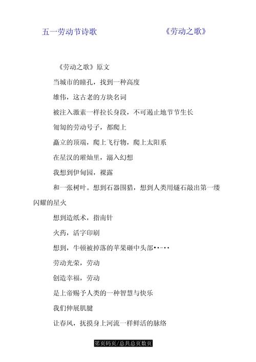 幼儿劳动诗歌朗诵,如何通过童谣培养孩子的劳动意识与语言表达力?-图3 幼儿劳动诗歌朗诵,如何通过童谣培养孩子的劳动意识与语言表达力?-图3