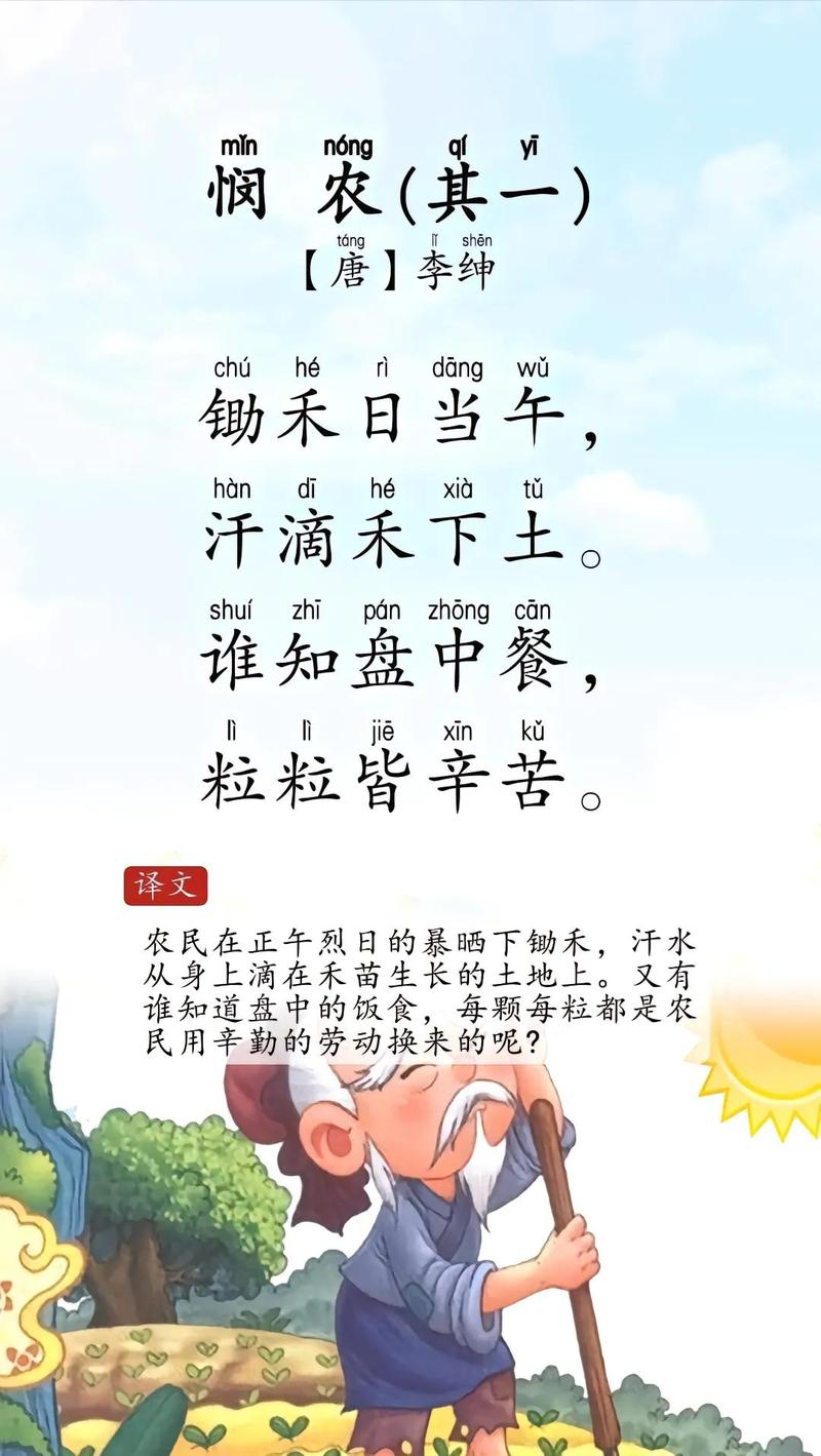 幼儿劳动诗歌朗诵,如何通过童谣培养孩子的劳动意识与语言表达力?-图2 幼儿劳动诗歌朗诵,如何通过童谣培养孩子的劳动意识与语言表达力?-图2