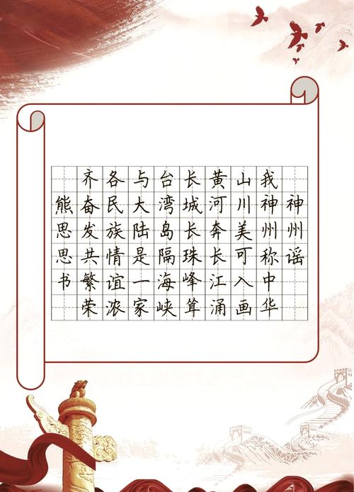 国庆诗歌里藏着怎样的家国情怀与时代记忆?-图2 国庆诗歌里藏着怎样的家国情怀与时代记忆?-图2