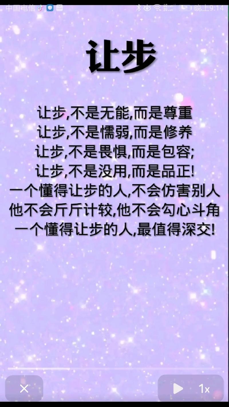 让步的名言-图1