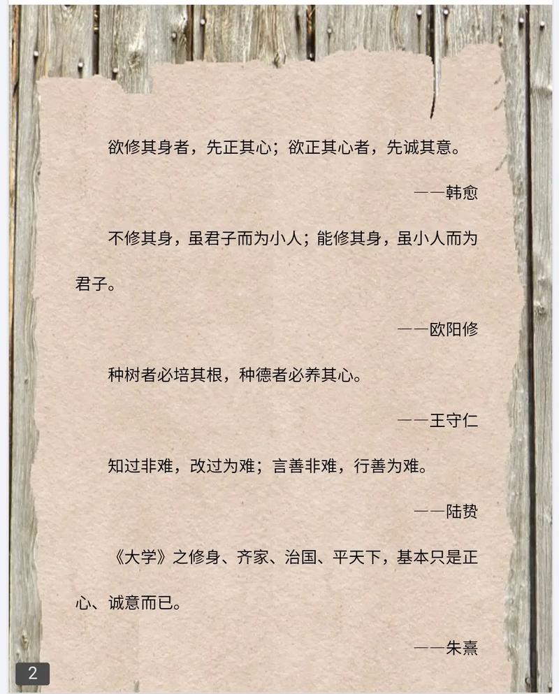名言中的言行举止准则,究竟该如何在现实人际中落地践行?-图1 名言中的言行举止准则,究竟该如何在现实人际中落地践行?-图1