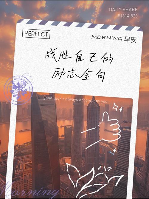 战胜的名言仅指战胜对手的胜利宣言，还是包含战胜自我、困境的内在力量？那些被传颂的战胜箴言，是否都经得起人性复杂性的推敲？-图2