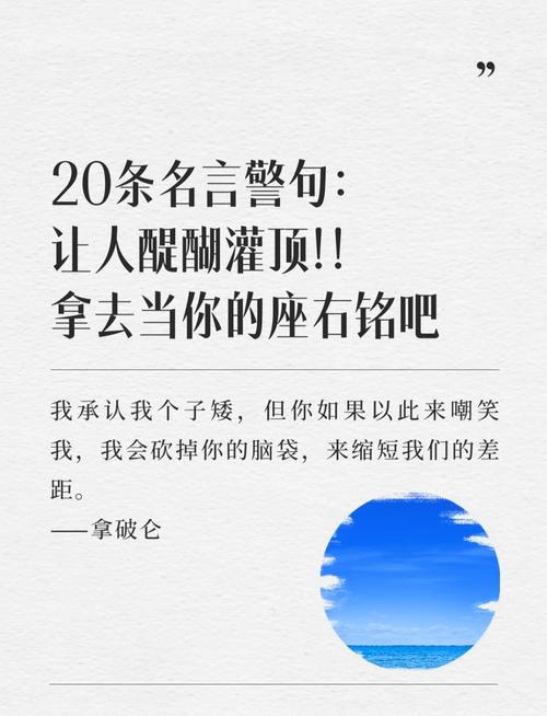 假名人名言泛滥成灾，我们该如何辨别那些被误传或伪造的名人名言？-图2