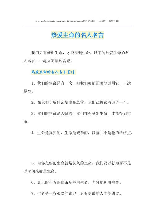 这些闪耀着人性光辉的关爱生命名言，究竟藏着怎样触动灵魂的生命智慧？-图2