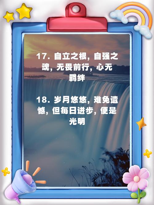这些自强名言警句，为何能穿越时空，成为激励无数人突破困境的精神火种？-图3