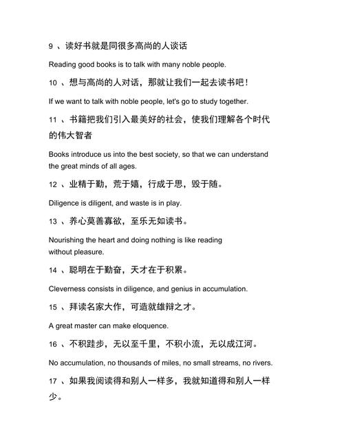 为何这些关于读书的英文名人名言能跨越时空直击心灵？它们藏着怎样的智慧密码？-图1