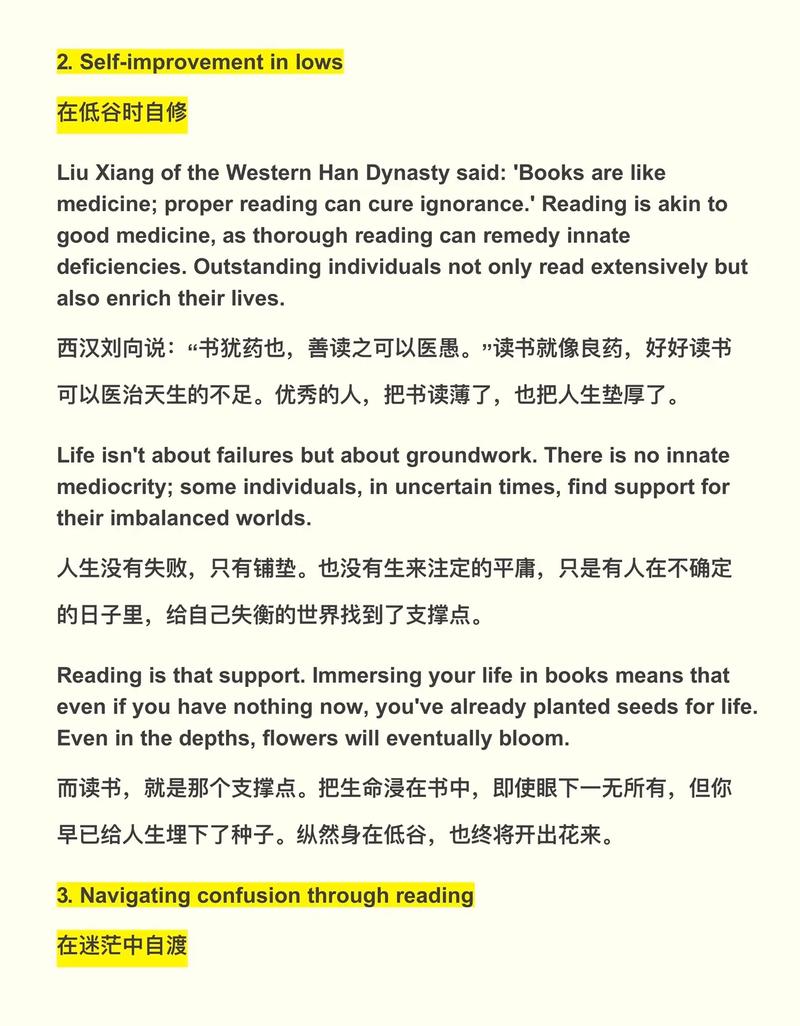 为何这些关于读书的英文名人名言能跨越时空直击心灵？它们藏着怎样的智慧密码？-图3