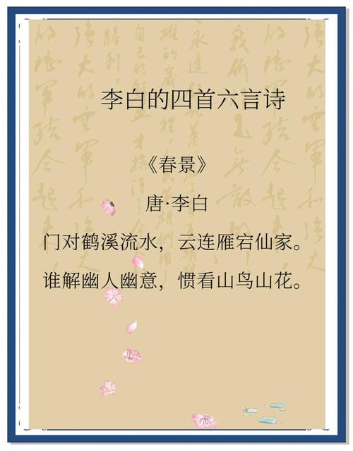 李白诗歌豪放飘逸与浪漫主义交融的艺术魅力究竟如何形成?-图3 李白诗歌豪放飘逸与浪漫主义交融的艺术魅力究竟如何形成?-图3