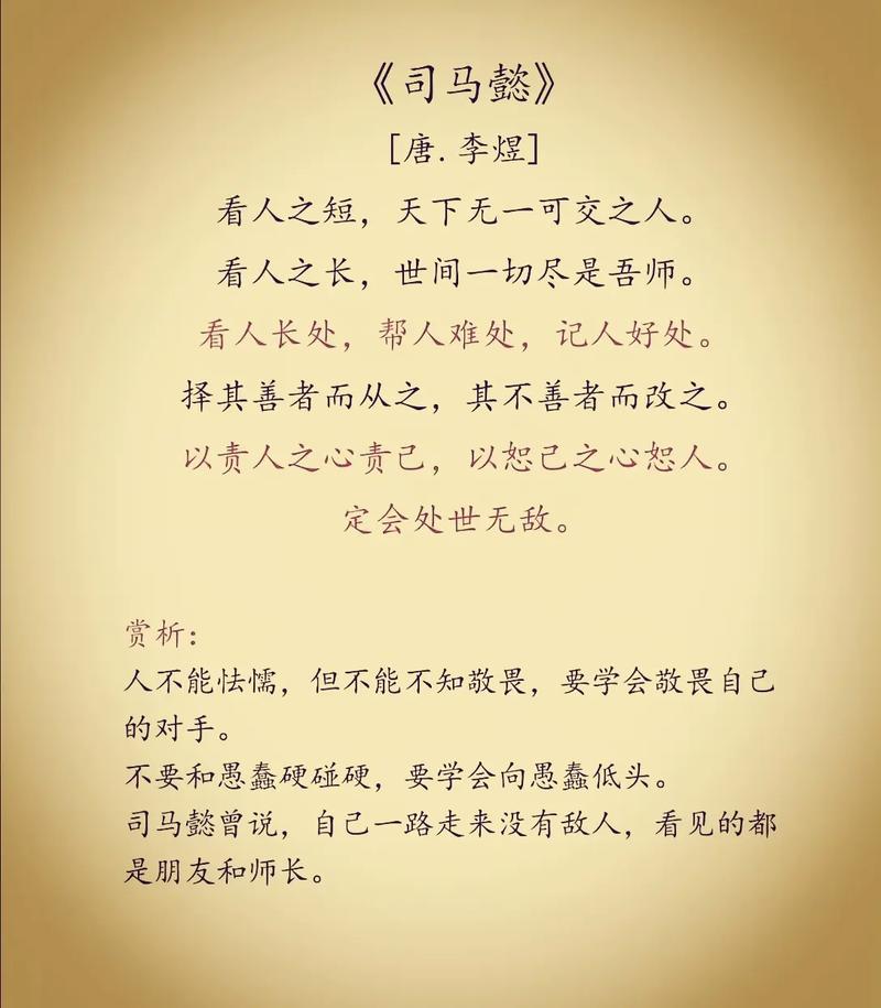 取长补短的名言如何指引我们在成长中平衡优势与不足？-图3