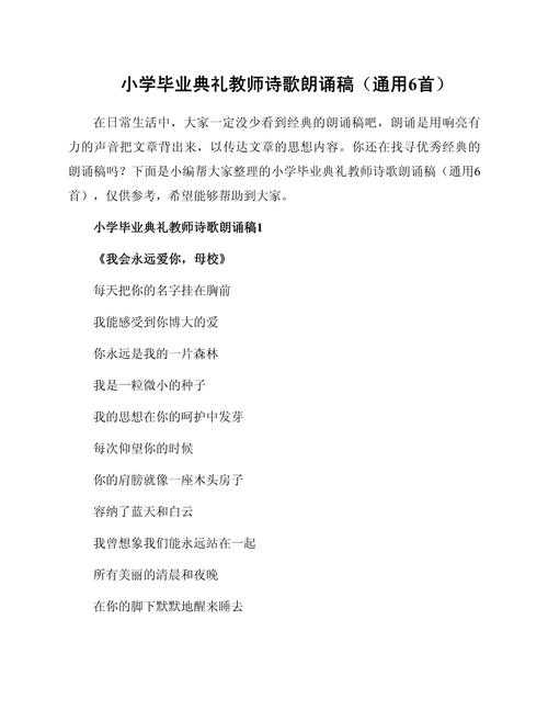 小学毕业诗歌藏着哪些童稚告别与成长密码?-图3 小学毕业诗歌藏着哪些童稚告别与成长密码?-图3