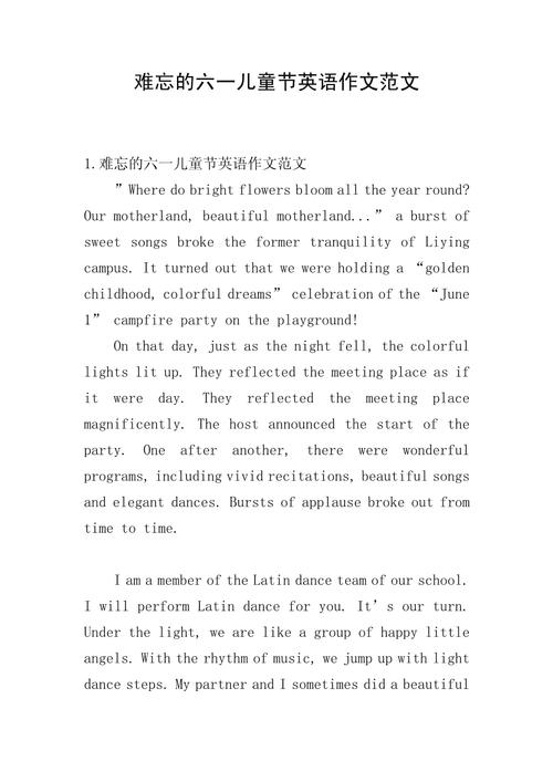 六一儿童节英语诗歌有哪些经典作品？适合不同年龄段孩子的英语儿童节诗歌怎么选？-图2