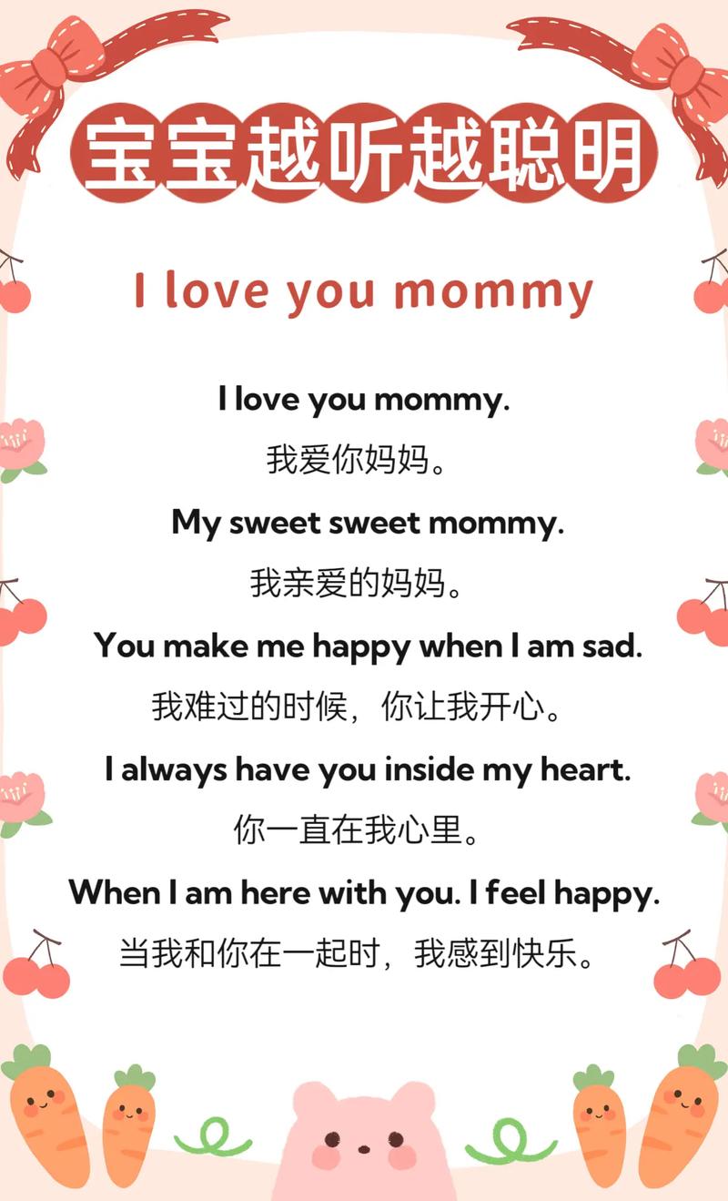 六一儿童节英语诗歌有哪些经典作品？适合不同年龄段孩子的英语儿童节诗歌怎么选？-图3